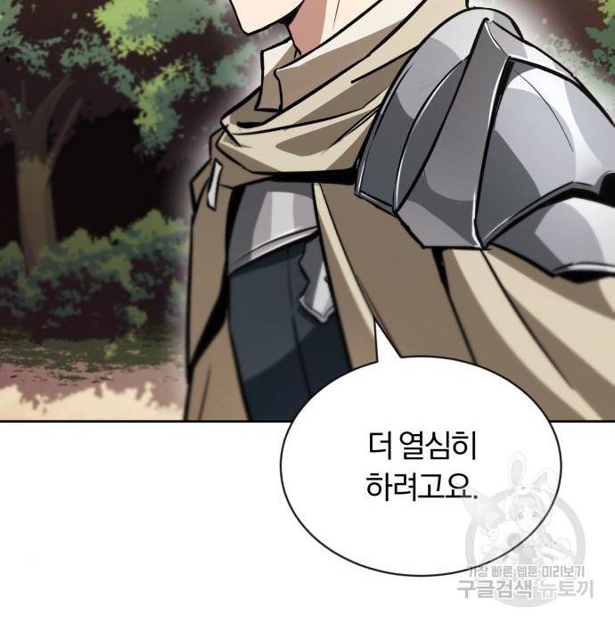 나태 공자, 노력 천재 되다 52화 6