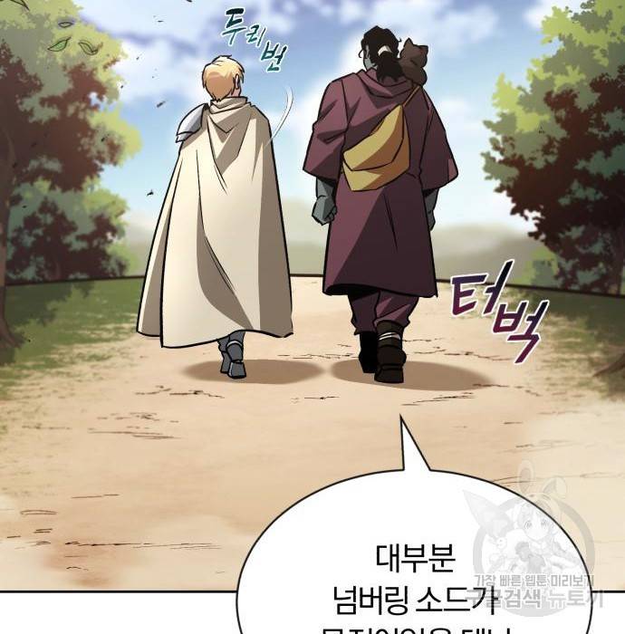 나태 공자, 노력 천재 되다 52화 8