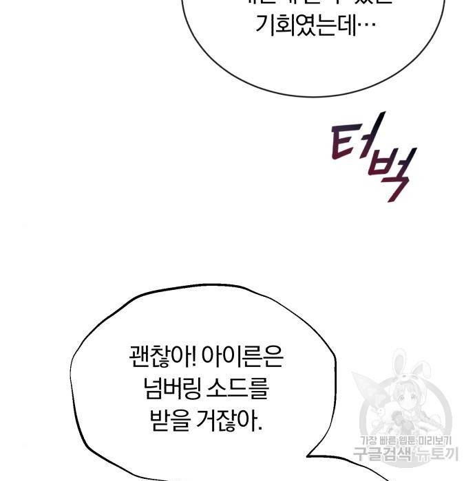 나태 공자, 노력 천재 되다 52화 11