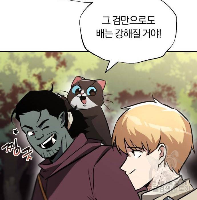나태 공자, 노력 천재 되다 52화 12