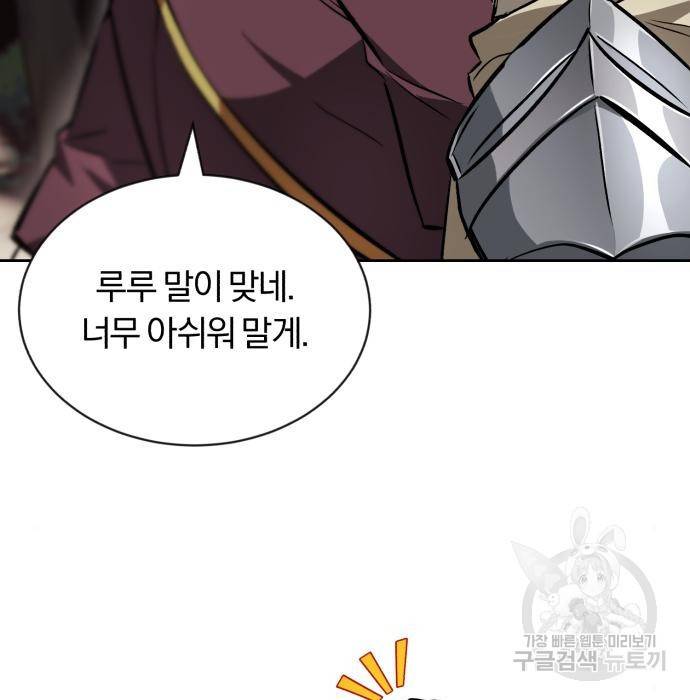 나태 공자, 노력 천재 되다 52화 13