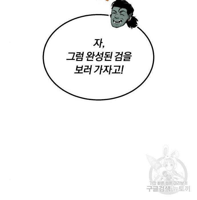 나태 공자, 노력 천재 되다 52화 14