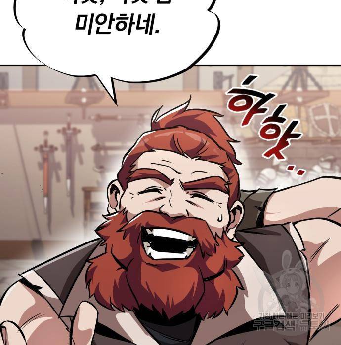 나태 공자, 노력 천재 되다 52화 17