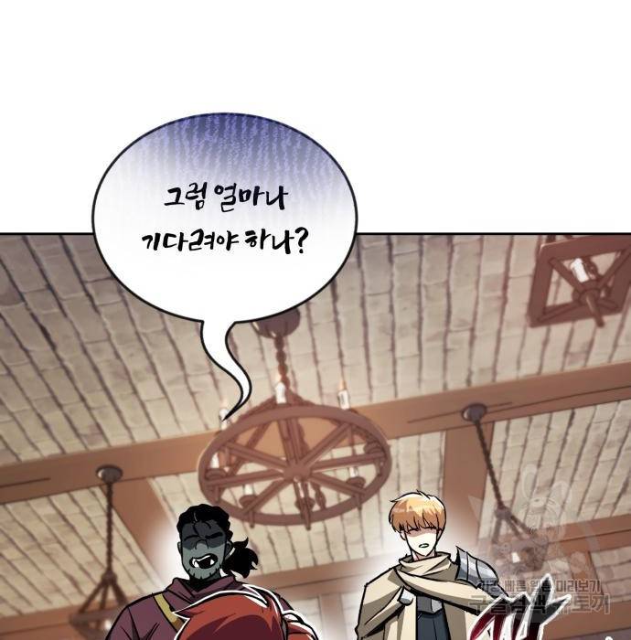 나태 공자, 노력 천재 되다 52화 19