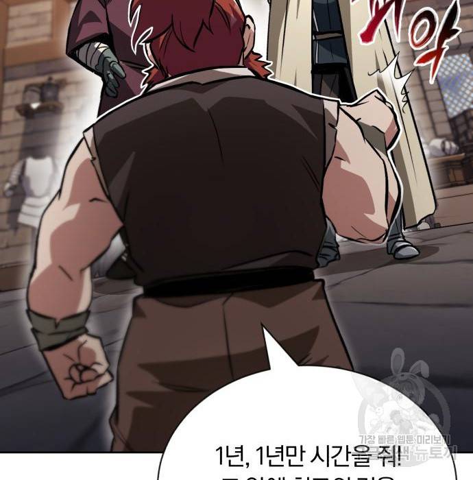 나태 공자, 노력 천재 되다 52화 20