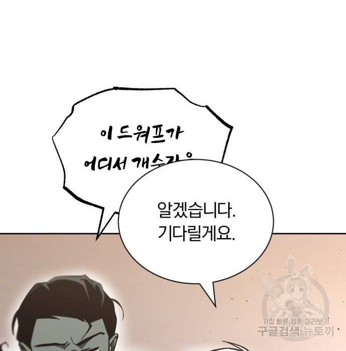 나태 공자, 노력 천재 되다 52화 22