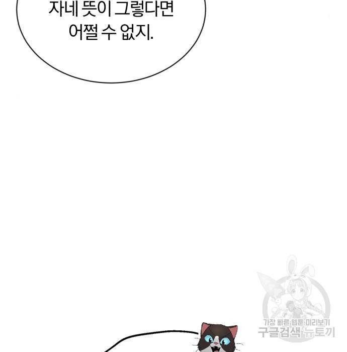 나태 공자, 노력 천재 되다 52화 28