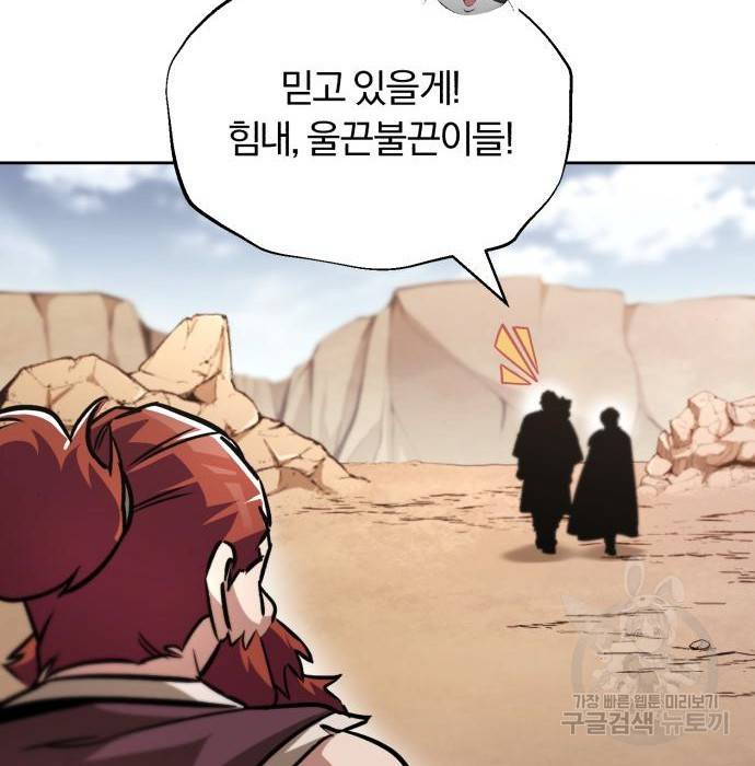 나태 공자, 노력 천재 되다 52화 29