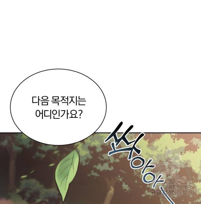 나태 공자, 노력 천재 되다 52화 34