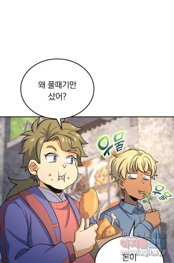 악역 플레이어는 강해지고 싶다 131화 3