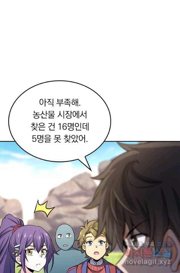 악역 플레이어는 강해지고 싶다 131화 8