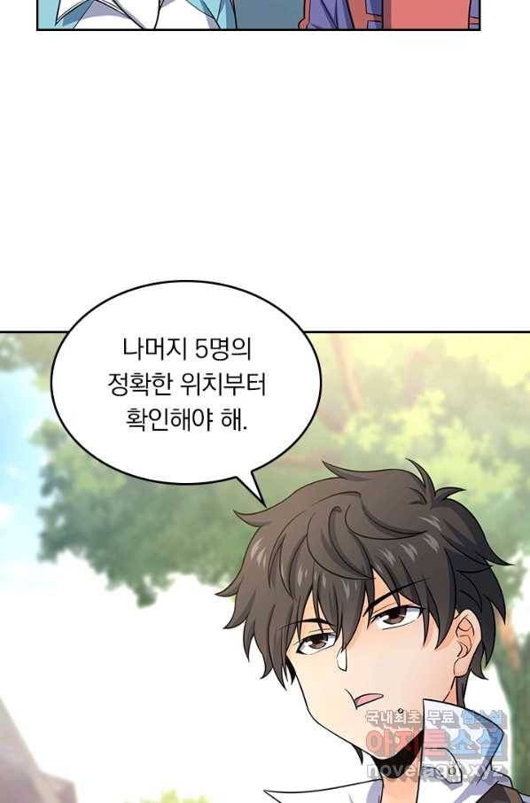 악역 플레이어는 강해지고 싶다 131화 10