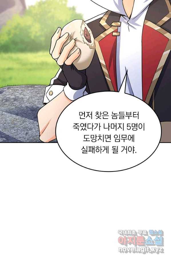 악역 플레이어는 강해지고 싶다 131화 11