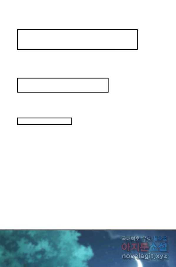 악역 플레이어는 강해지고 싶다 131화 13