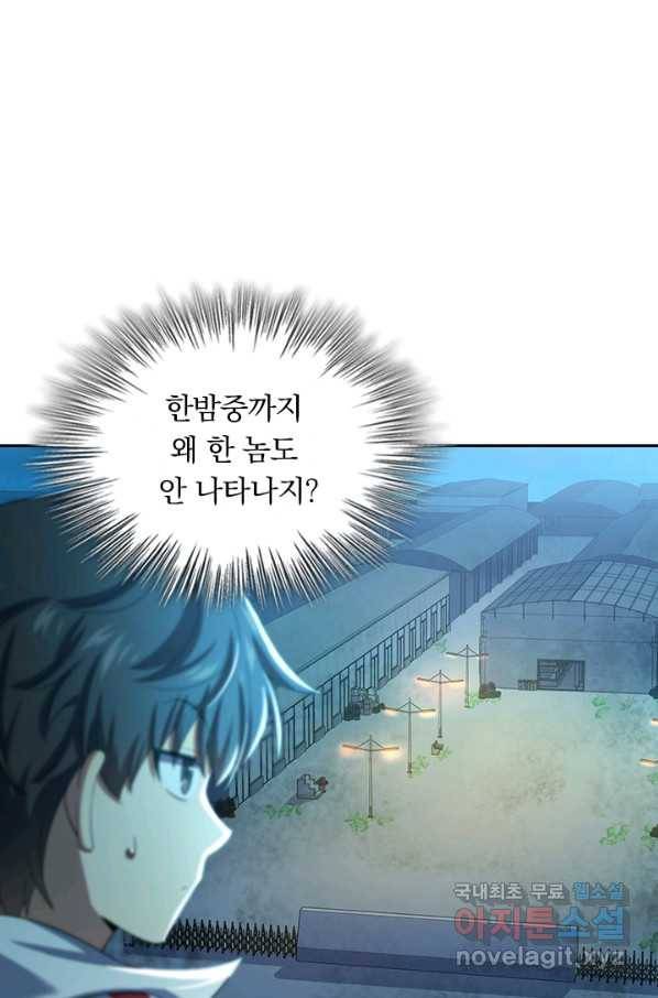 악역 플레이어는 강해지고 싶다 131화 15