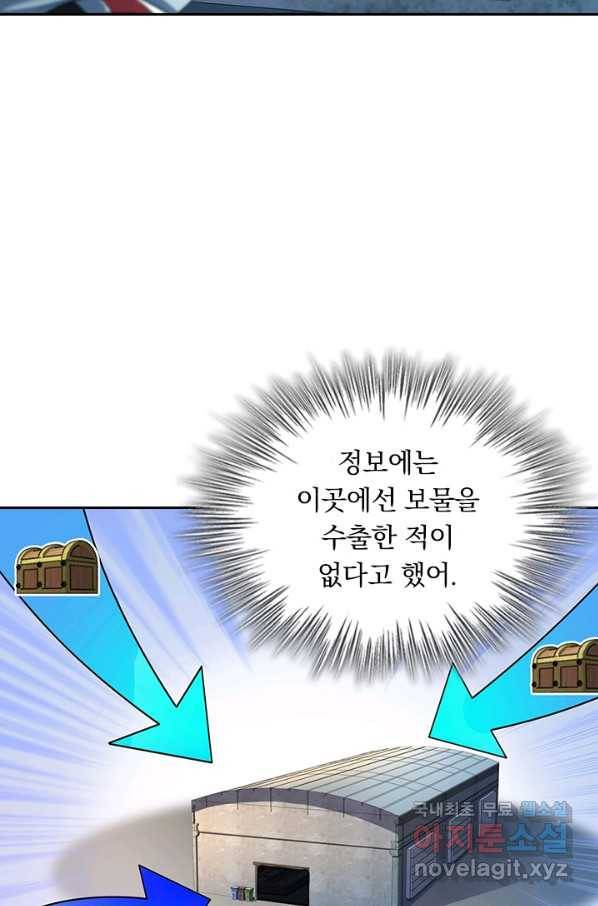 악역 플레이어는 강해지고 싶다 131화 16