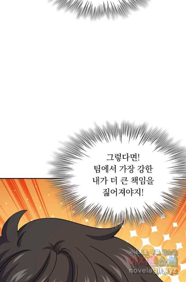 악역 플레이어는 강해지고 싶다 131화 18