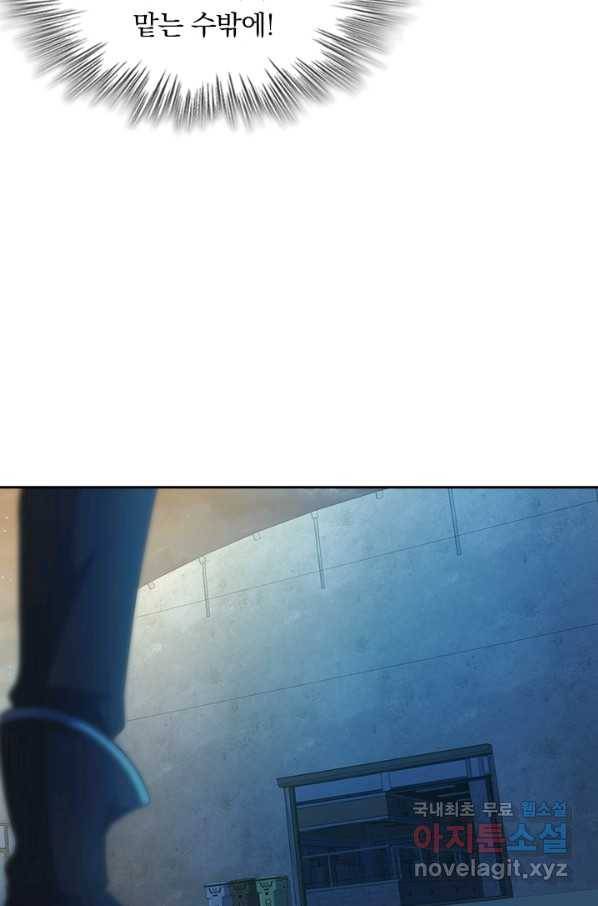 악역 플레이어는 강해지고 싶다 131화 20