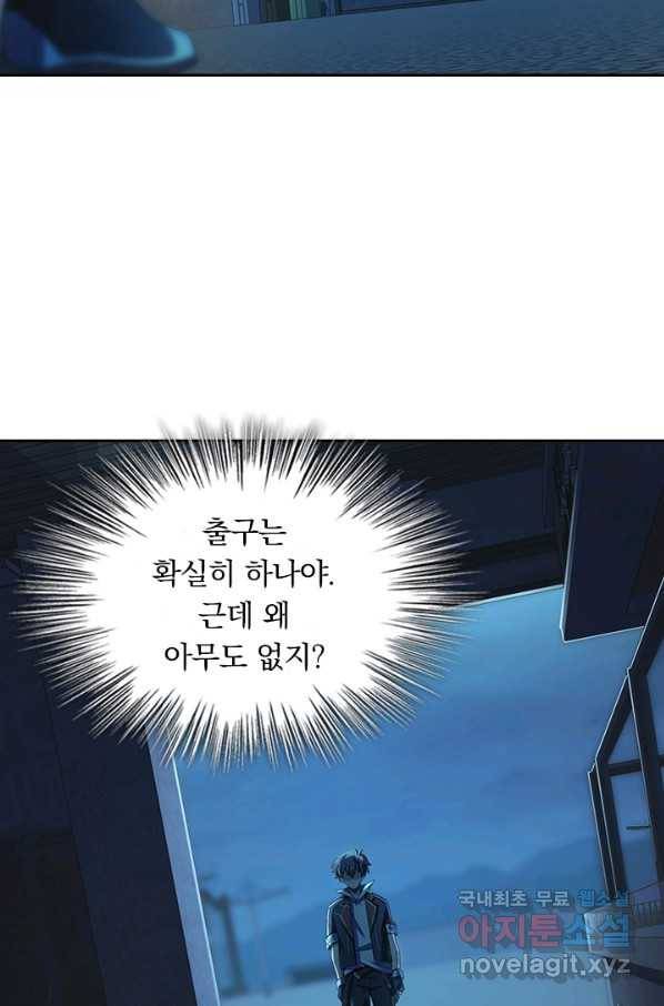 악역 플레이어는 강해지고 싶다 131화 21