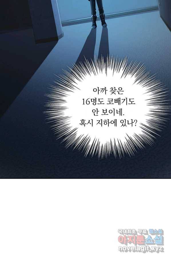 악역 플레이어는 강해지고 싶다 131화 22