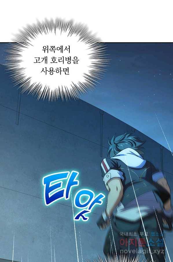 악역 플레이어는 강해지고 싶다 131화 23