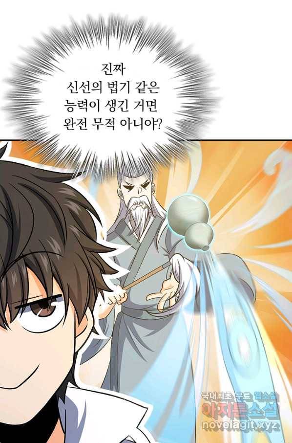 악역 플레이어는 강해지고 싶다 131화 28