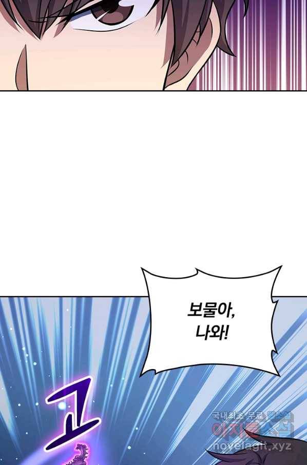 악역 플레이어는 강해지고 싶다 131화 30