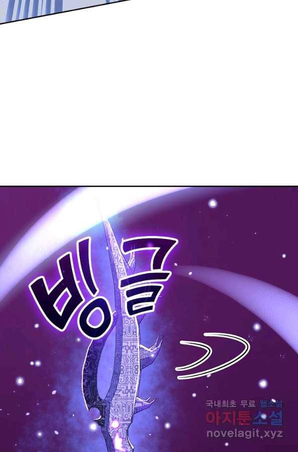 악역 플레이어는 강해지고 싶다 131화 32