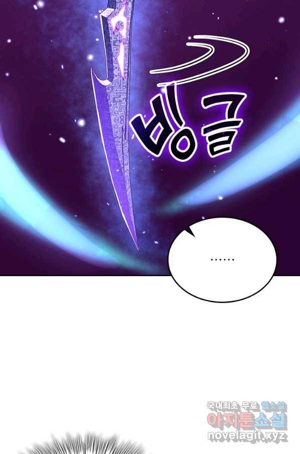 악역 플레이어는 강해지고 싶다 131화 33