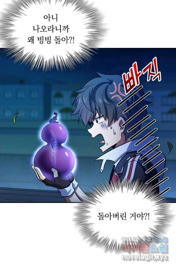 악역 플레이어는 강해지고 싶다 131화 34