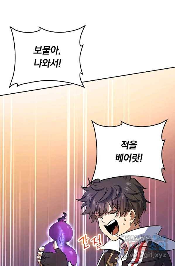 악역 플레이어는 강해지고 싶다 131화 36