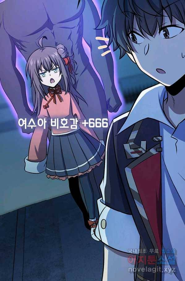 악역 플레이어는 강해지고 싶다 131화 50