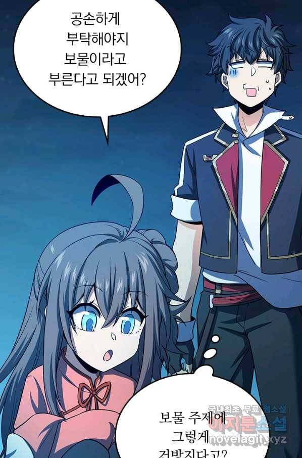 악역 플레이어는 강해지고 싶다 131화 57