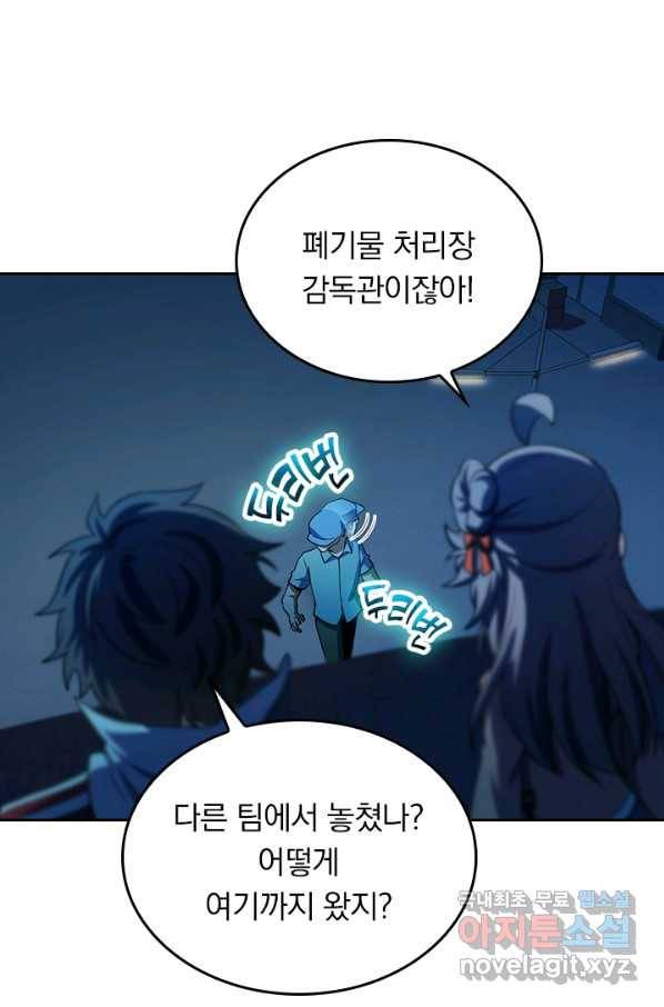 악역 플레이어는 강해지고 싶다 131화 65