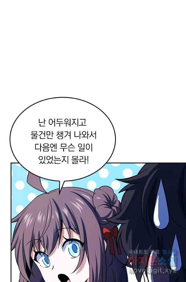 악역 플레이어는 강해지고 싶다 131화 66