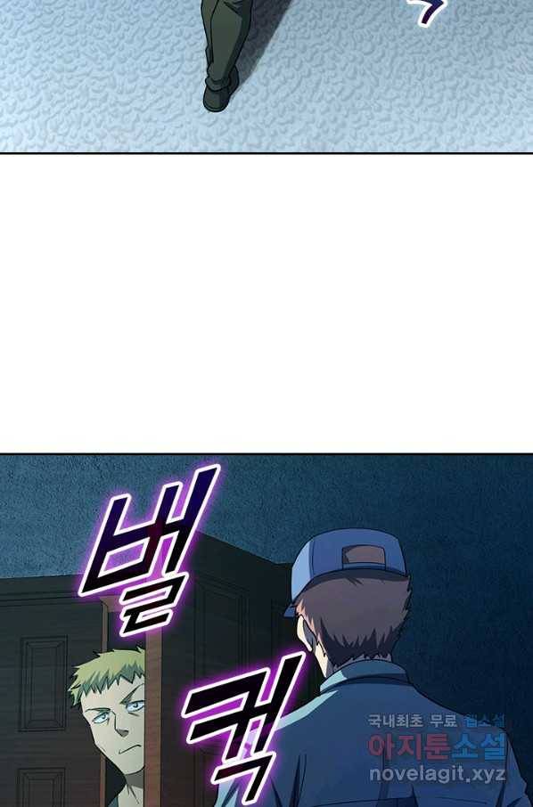 악역 플레이어는 강해지고 싶다 131화 69