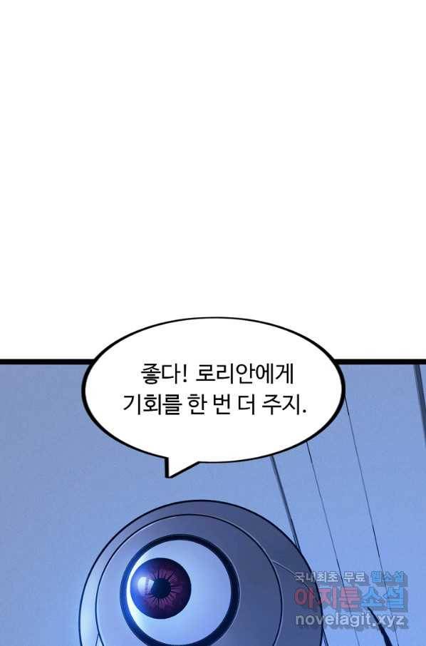 천하무적 임훈 169화 2