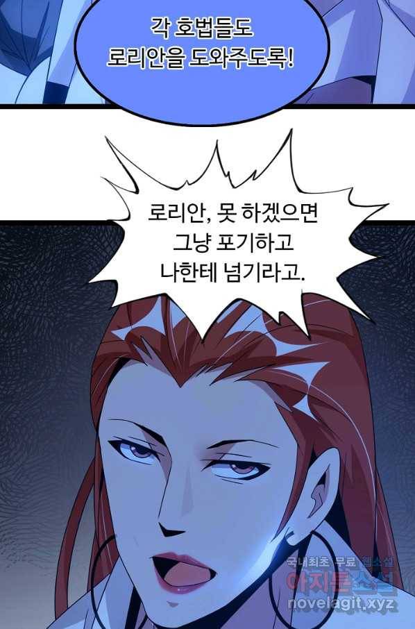 천하무적 임훈 169화 5