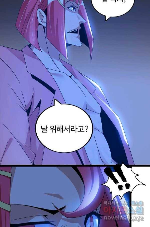 천하무적 임훈 169화 6