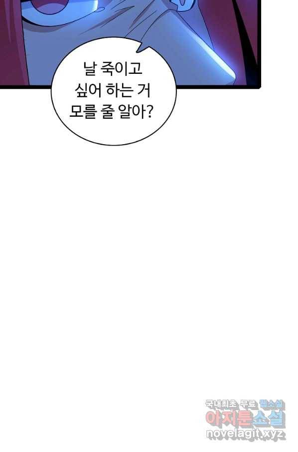 천하무적 임훈 169화 7