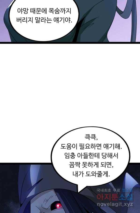 천하무적 임훈 169화 10
