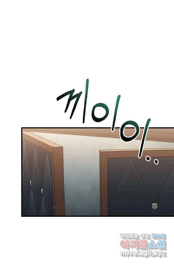8클래스 마법사의 회귀 58화 8
