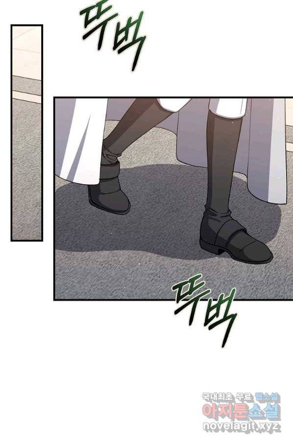 8클래스 마법사의 회귀 58화 13