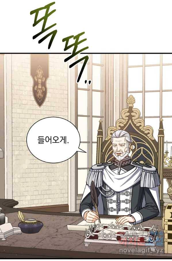8클래스 마법사의 회귀 58화 16