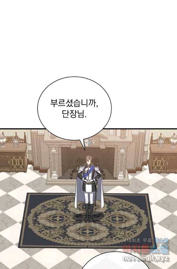 8클래스 마법사의 회귀 58화 17