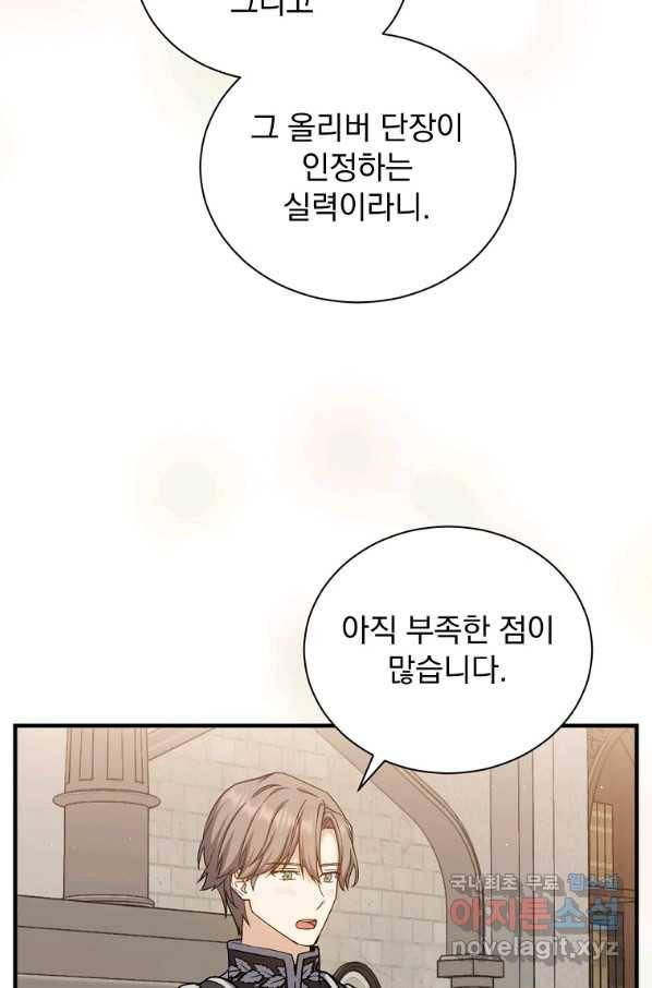 8클래스 마법사의 회귀 58화 31