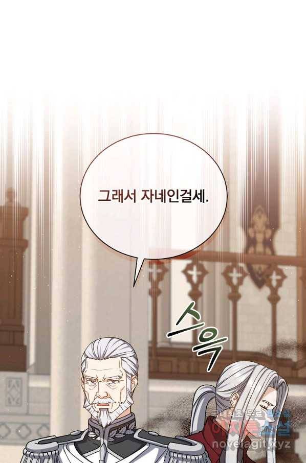 8클래스 마법사의 회귀 58화 41