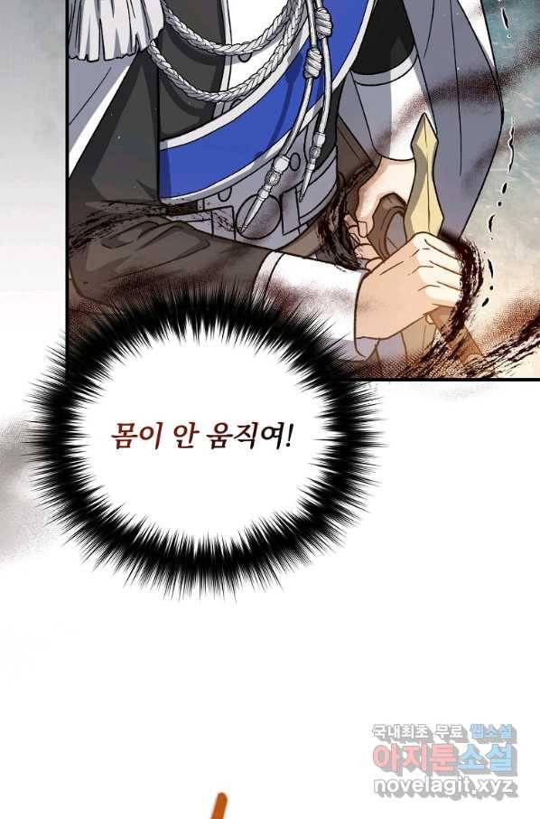 8클래스 마법사의 회귀 58화 45