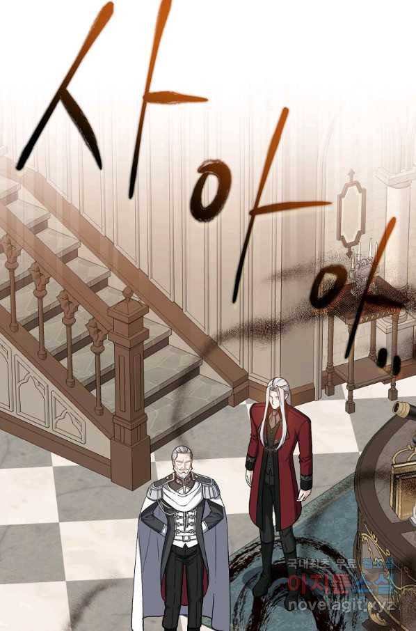 8클래스 마법사의 회귀 58화 46