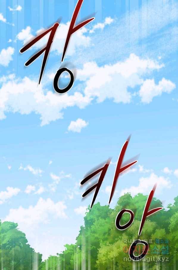 8클래스 마법사의 회귀 58화 52